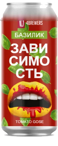 4ПИВОВАРА Зависимость Базилик