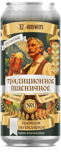 4ПИВОВАРА Традиционное Пшеничное