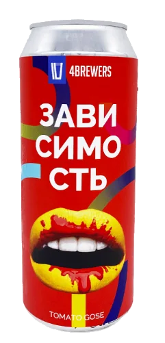 4ПИВОВАРА Зависимость