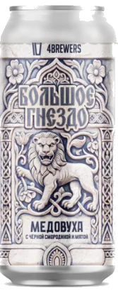 4ПИВОВАРА Большое Гнездо