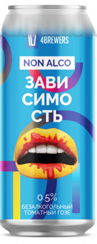 Без.алко. 4ПИВОВАРА Зависимость