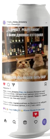 МЭДЖИК МЕСС Таг ми