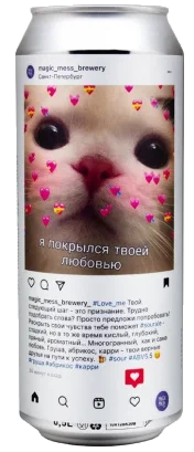 МЭДЖИК МЕСС Лав ми