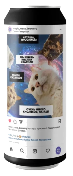 МЭДЖИК МЕСС Вэйкап Наташа
