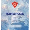 ГУСИ Изморозь