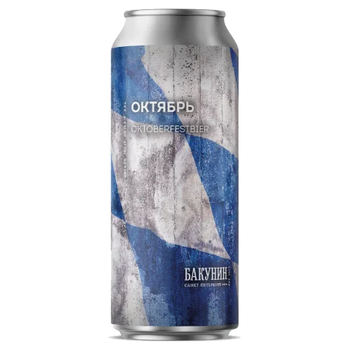 БАКУНИН ОКТЯБРЬ