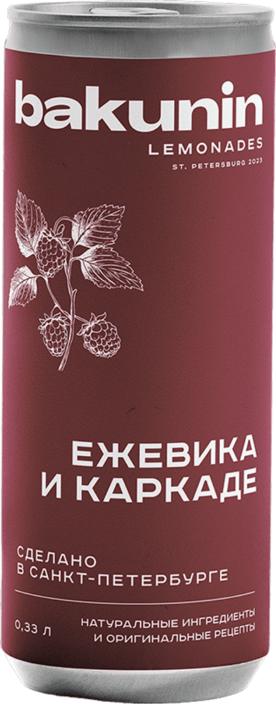 Лимонад БАКУНИН Ботаникалс ЕЖЕВИКА КАРКАДЕ