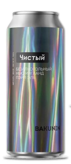 Без алко. Бакунин Чистый